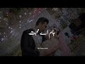Mere Humsafar Ost Status Pakistani Sad Status Mere Humsafar Ost WhatsApp Status Mr Sameed
