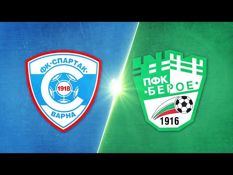  PFK Spartak Varna 1-2 PFK Beroe Stara Zagora