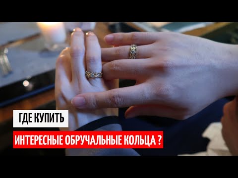 ГДЕ КУПИТЬ КОЛЬЦА НА СВАДЬБУ?  / КАК ВЫБРАТЬ САМЫЕ КРАСИВЫЕ ОБРУЧАЛЬНЫЕ КОЛЬЦА? RICHEEZA