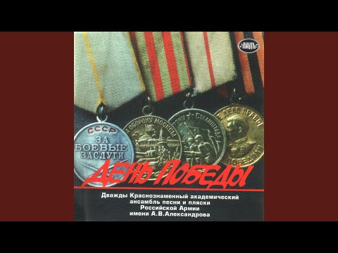 Под звёздами балканскими