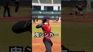 魔球シンカーを投げる強肩ギャル #shorts