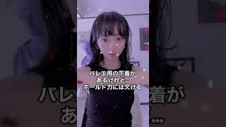 #バレエあるある #おバズりなさい #ballet