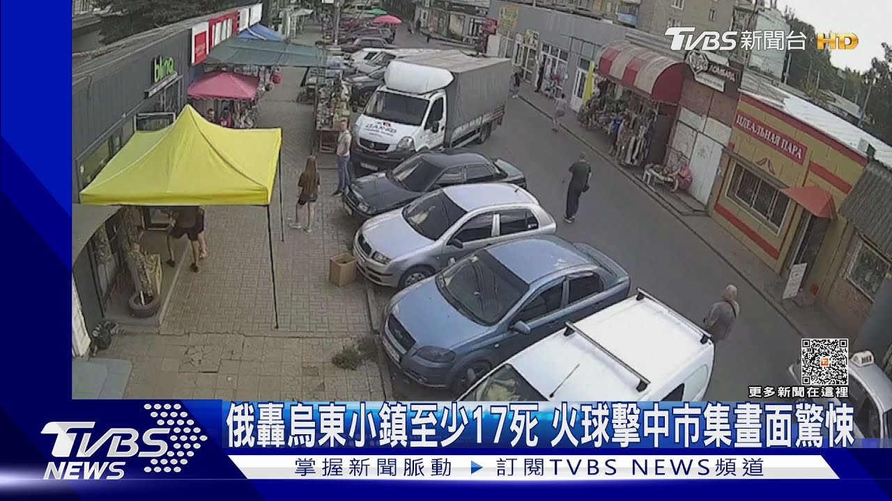 俄襲烏東市集至少17死畫面曝 烏情報局長:普欽已死1年多