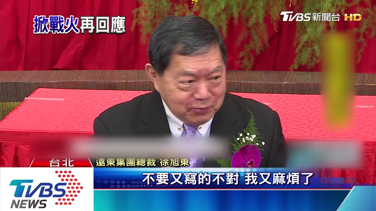 韓粉抵制遠東! 徐旭東反讚韓:我很喜歡他