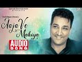 Aaja Ve Mahiya Audio Song Harbhajan Shera Mausam Bahaar Da Superhit Punjabi Song