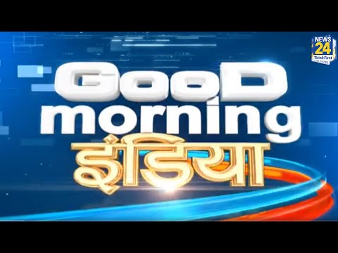Good Morning India || 25 Aug 2022 | Hindi News | Latest News || News24