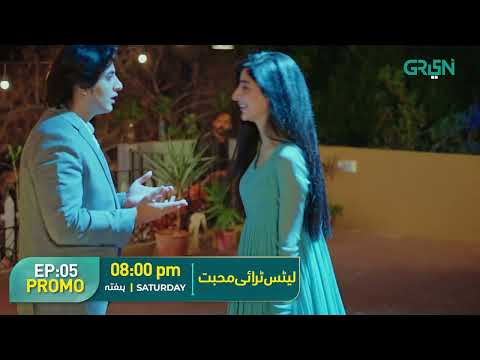 Let's Try Mohabbat Episode 05 | Promo | Mawra Hussain | Danyal Zafar | Zoya Nasir l Green TV