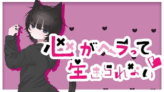 心がヘラって生きられない / 水雲 feat. 可不【Music video】