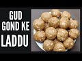 Gond Ke Laddu Gud Gond Ke Laddu Kaise Banaye Smita Kitchen