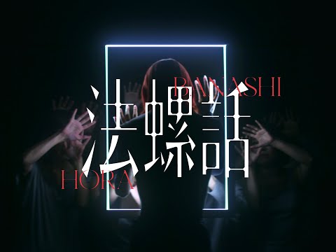 Video thumbnail for 法螺話 (Tall Story) (Self Cover)