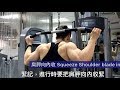 滑輪頸後下拉 Lat Pull-dow Behind Neck | 增強背肌厚度 | 背肌健身教學 | 私人健身教練 Francis Lam | 私人健身中心 High Fitness