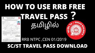 How to use NTPC free travel pass tamil | RRB NTPC travel pass tamil | NTPC travel pass download |