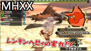 Part25モンスターハンターダブルクロス実況 仲間なんていない。