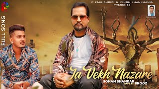 Ja Vekh Nazare | Sohan Shankar Ft. Brooz | Latest Punjabi Songs 2020 | P Star Audio