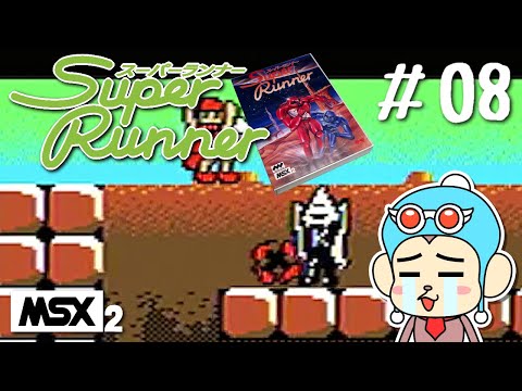 スーパーランナー MSX2 カートリッジROMソフト Super Rnner Super Lode Runner (1987, MSX2, IREM) | Releases | Generation MSX