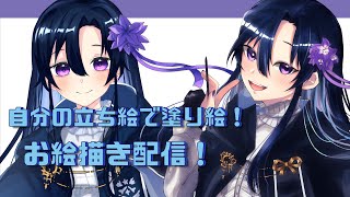 #4【イラスト】塗りの研究するよ！【だのん/Vtuber】