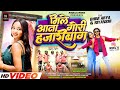 MILE AANA GORI HAZRIBAGH मिले आना गोरी हजारीबाग NANDLAL NAYAK 