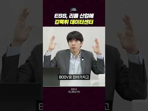 ### 2027년, 엔비디아의 800V 기반 데이터 센터 혁신