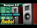 Edifier AirPulse A200 - видео