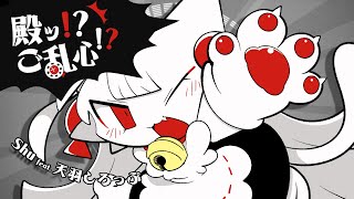 ~ ここ中毒性ありすぎて好き - 【maimai でらっくす】殿ッ!?ご乱心!? | Shu ft 天羽しろっぷ【公式】