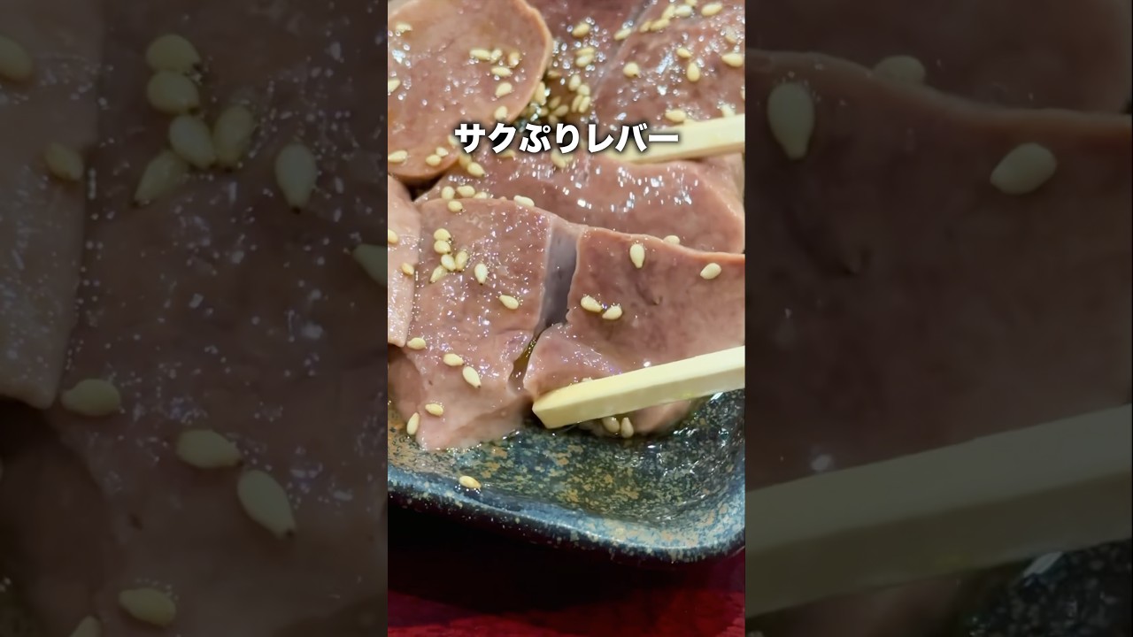 この店、昼から飲めてレバ刺しちゃんと美味いの終わってる【神田】