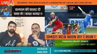 Live : 1 Run Victory For RCB  Pant Hetmyer Fail To