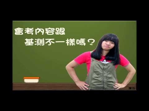 影片預覽圖：國中端國中教育會考