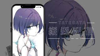 〖歌枠┆singing stream〗今年初🎍カラオケで歌う🎐縦型配信〖魂〃たましぃ/Vtuber〗 #たましぃ服着ろ #shorts #short #vtuber #縦型配信