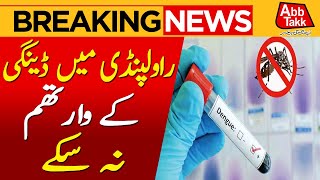 Dengue Cases On Rise | Health Alert Issued Across Pakistan | Breaking News | Abbtakk News