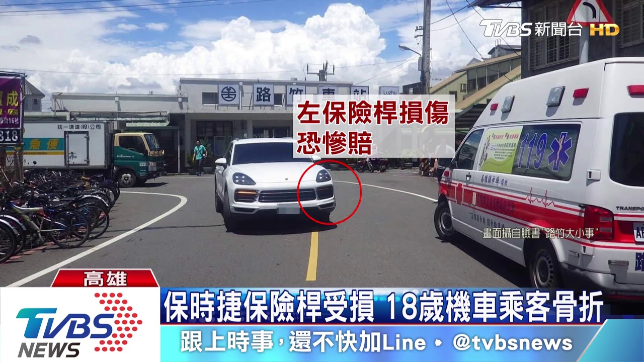 慘賠?機車疑逆向撞保時捷 保險桿受損