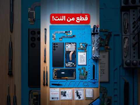 تجميع هاتف سامسونج الترا من الانترنت                     #shorts