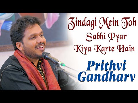 Zindagi Mein Toh Sabhi Pyar Kiya Karte Hain | Prithvi Gandharv | Bazm e Khas
