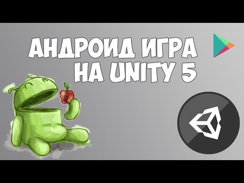 Презентация курса Создание игры под Андроид на Unity