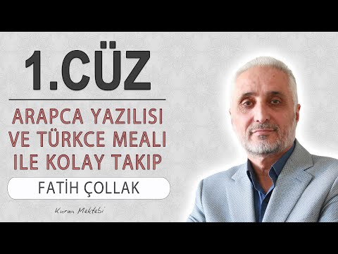 Kuran 1.cüz meali dinle ve oku Fatih Çollak (1.cüz mukabele ve 1.cüz hatim Fatih Çollak)