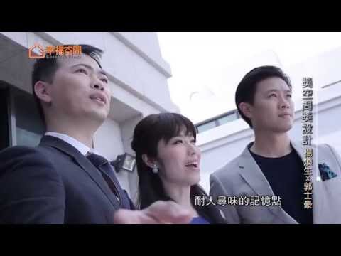 獎空間獎設計-宏．觀