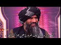 Sad Bayan Dr Suleman Misbahi Emotional Bayan Status
