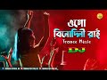 Ogo Binodini Rai Dj | Sabbir Nasir | Sampa Biswas | Trance Music | Dj Abinash BD | Tik Tok Viral Dj