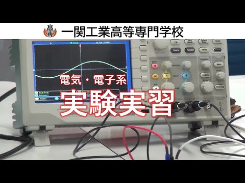 アミアン高等電子電気工学科 - 定義