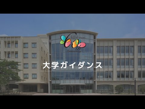 国際日本文化学科 《WEBOC2021》大学ガイダンス