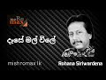 Dase Mal Vile Rohana Siriwardana