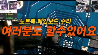 8:21youtube.com모두 따라 해볼 수 있는 전원불량 수리! - 삼성 갤럭시북 이온 노트북 전원안켜짐 충전안됨 메인보드 수리2025年9月30日觀看次數：2415