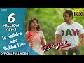 To Sathire Jebe Dekha Hue Official Video Prem Kumar Anubhav Sivani Humane Sagar Ananya