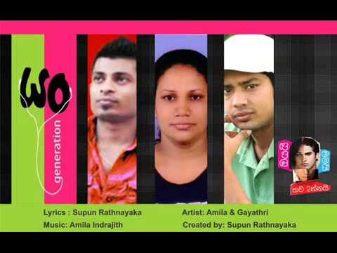 Amila Indrajith - Hada Wile