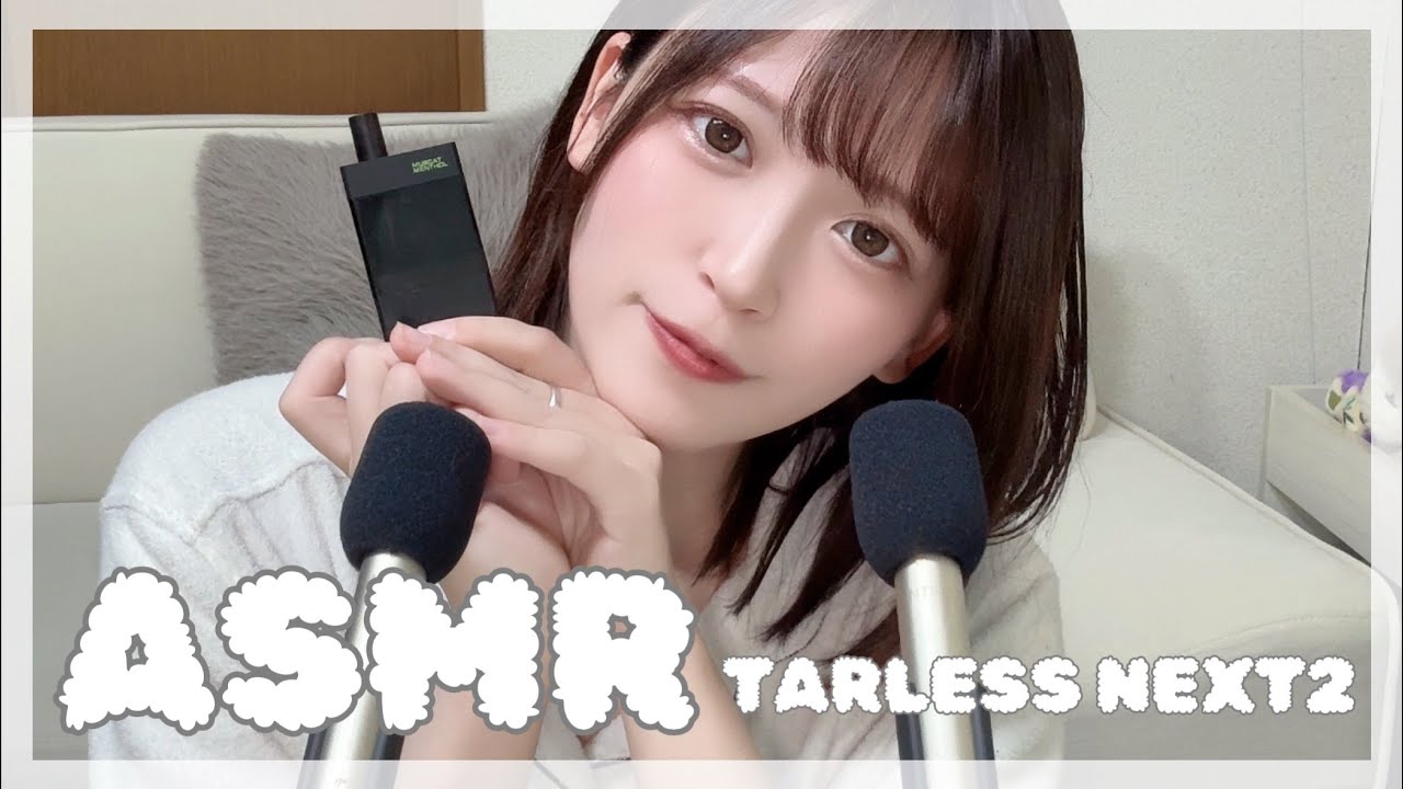 【ASMR】 Whisper Review 🌙 TARLESS NEXT2｜ささやきで紹介するVape Time