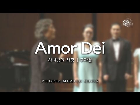 Pilgrim Mission Choir - 하나님의 사랑(Amor Dei) / 구자철