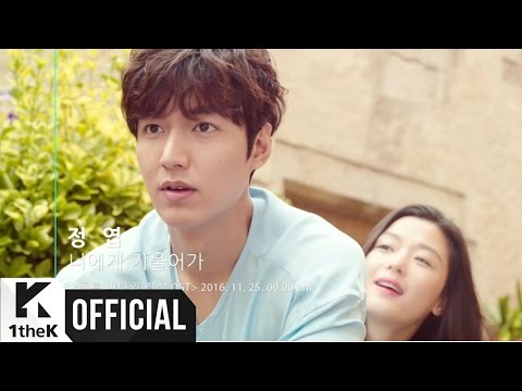 [Teaser] Jung Yup(정엽) _ Lean On You(너에게 기울어가) (The Legend of The Blue Sea(푸른 바다의 전설) OST Part.3)