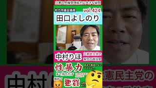 vol.424☀️架空の女性政治家。　　　　　#枚方市議会議員 #枚方市 #選挙 #枚方市議会 #news #japan #自民党 #ai #tokyo #東京 #woman