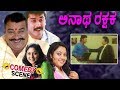 Anatha Rakshaka ಅನಾಥ ರಕ್ಷಕ Kannada Movie Comedy Scene 4 Shashikumar Rohini TVNXT