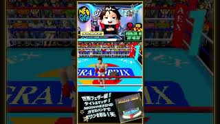 ボクサーズロード