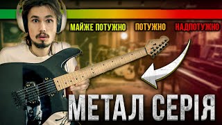 Video thumbnail for 🎸Наскільки потужна ця гітара? STAGG SEM-TWO H BK (METAL SERIES) by igorock_guitar
